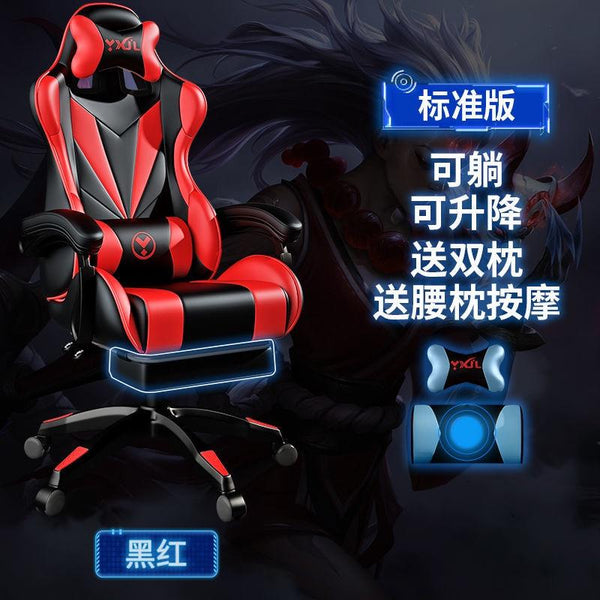 Gaming chair home computer chair comfortable Ergonomics long sitting anchor Game Chair competitive