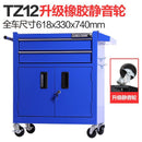 Syezyo Tool Cart Tankstorm Auto Repair Tool Cart Toolbox Multi Function Tattoo Workbench Drawer Type