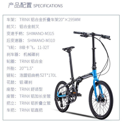 🔥In Stock🔥Trinx-Flybird Foldable Bicycle 20-inch Shimano 8-speed Aluminum Alloy Frame Folding