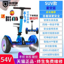 Hoverboard New Intelligent Electric Leg Controlled Balance Car Children's Mount Adult Body Feeling