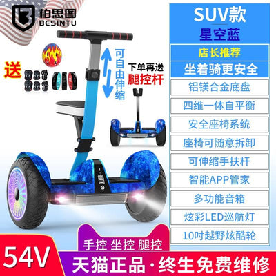 Hoverboard New Intelligent Electric Leg Controlled Balance Car Children's Mount Adult Body Feeling