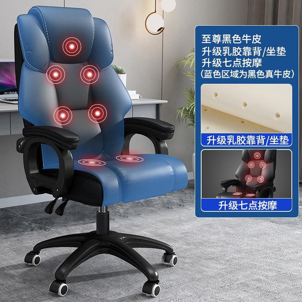 Home Computer Chair Comfortable Office Chair Reclining Massage Chair Lifting Cowhide Study Chair