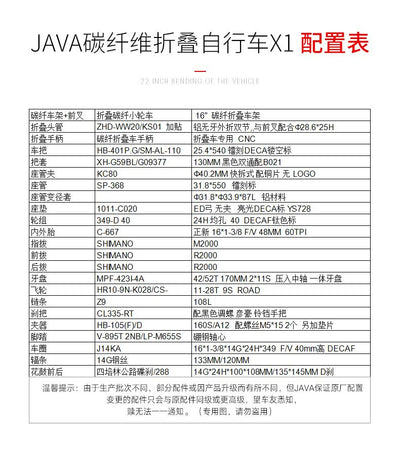 🔥In Stock🔥Java Foldable Bicycle X1 Carbon Fiber Car 16 Inch 18 Variable Speed Oil Pressure Double