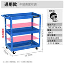 Syezyo Tool Cart Greenwood Auto Repair Tool Car Three Layer Trolley Multi Function Parts Car Mobile