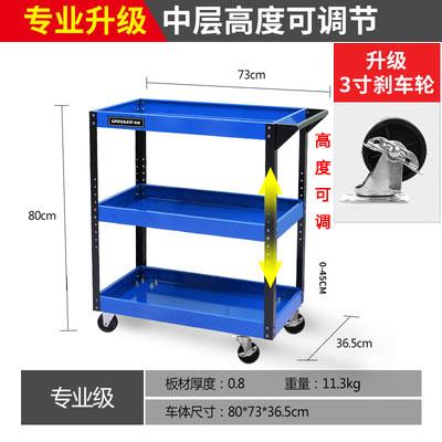 Syezyo Tool Cart Greenwood Auto Repair Tool Car Three Layer Trolley Multi Function Parts Car Mobile