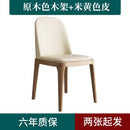 ODINF Solid Wood Dining Chair Home Chair Microfiber Leather Surface Leisure Chair Hotel Restaurant