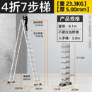 SHANJIE Household Ladder Expansion Vertical Elevator Portable Engineering Ladder Multi-functional