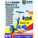 Hoverboard New Intelligent Electric Leg Controlled Balance Car Children's Mount Adult Body Feeling