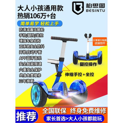 Hoverboard New Intelligent Electric Leg Controlled Balance Car Children's Mount Adult Body Feeling