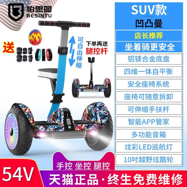Hoverboard New Intelligent Electric Leg Controlled Balance Car Children's Mount Adult Body Feeling