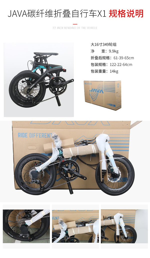 🔥In Stock🔥Java Foldable Bicycle X1 Carbon Fiber Car 16 Inch 18 Variable Speed Oil Pressure Double
