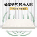 【Natural Latex】Royal Thai Latex Mattress |tatami Mattress | Pocket Spring | Latex & Memory Foam