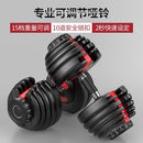 Fast Adjustable Men's Smart Automatic Combination Change of Piece Dumbbell Weight Fitness Equipment