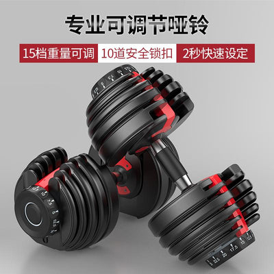 Fast Adjustable Men's Smart Automatic Combination Change of Piece Dumbbell Weight Fitness Equipment