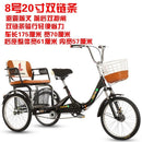 Adult Tricycle Double Bicycle Tandem Old Man Twitter Bike Pedal High-carbon Steel Bicycle