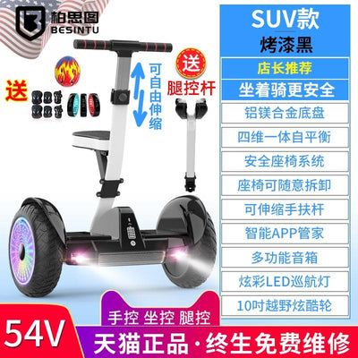Hoverboard New Intelligent Electric Leg Controlled Balance Car Children's Mount Adult Body Feeling