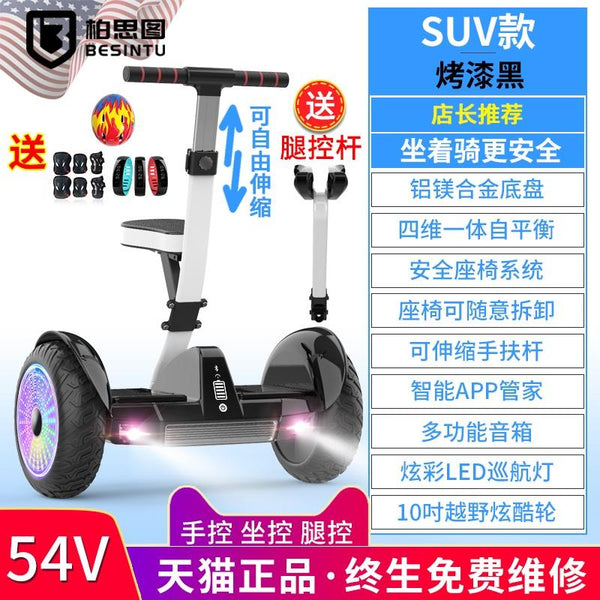Hoverboard New Intelligent Electric Leg Controlled Balance Car Children's Mount Adult Body Feeling