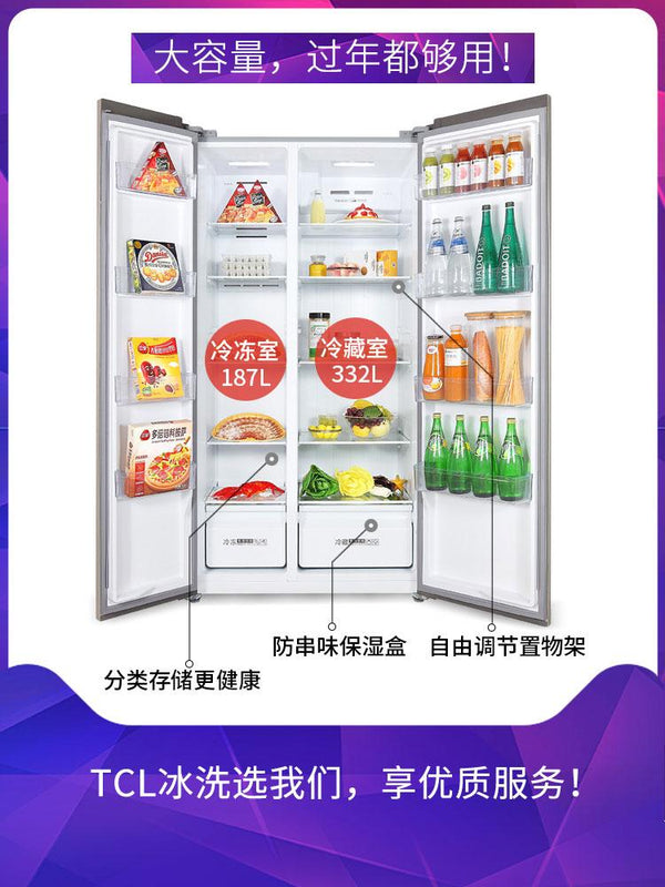 TCL Household 519l Double Door Intelligent Refrigerator Air Cooled Frost Free Ultra Thin Double Door