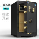 Safe Box 45/60/70/80cm Fireproof Safes Household Fingerprint Office Small Safe Box All-steel