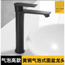 Faucet Copper Hot And Cold Black Household Bathroom Basin Water Tap