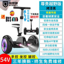 Hoverboard New Intelligent Electric Leg Controlled Balance Car Children's Mount Adult Body Feeling
