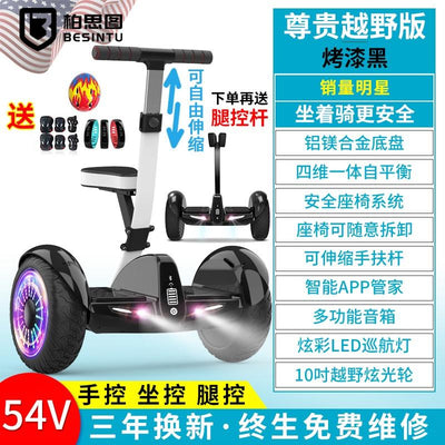 Hoverboard New Intelligent Electric Leg Controlled Balance Car Children's Mount Adult Body Feeling