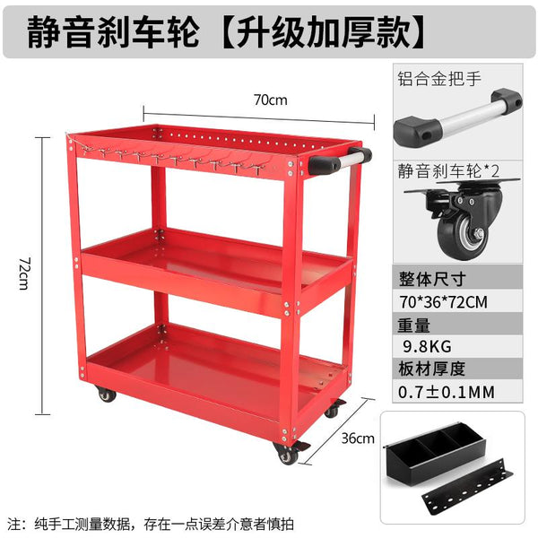 Syezyo Tool Cart Greenwood Auto Repair Tool Car Three Layer Trolley Multi Function Parts Car Mobile