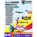 Hoverboard New Intelligent Electric Leg Controlled Balance Car Children's Mount Adult Body Feeling