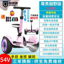 Hoverboard New Intelligent Electric Leg Controlled Balance Car Children's Mount Adult Body Feeling