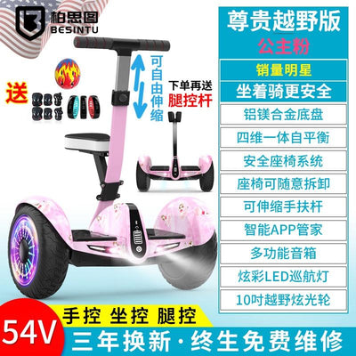 Hoverboard New Intelligent Electric Leg Controlled Balance Car Children's Mount Adult Body Feeling