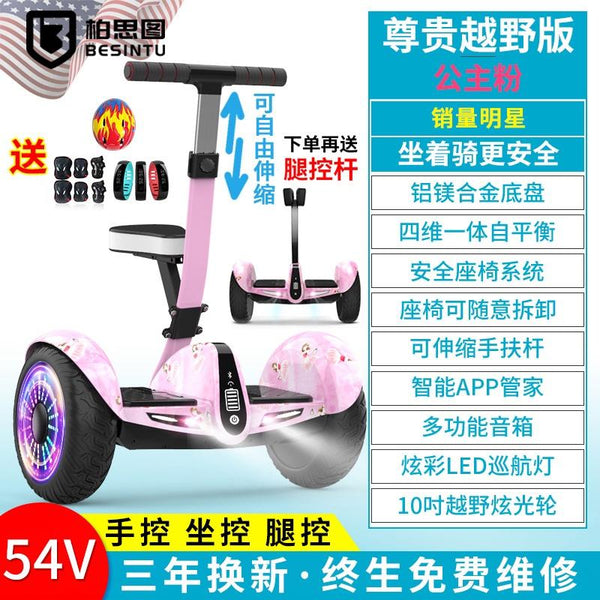 Hoverboard New Intelligent Electric Leg Controlled Balance Car Children's Mount Adult Body Feeling