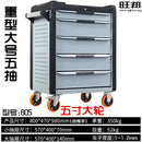 Tankstorm Mobile Tool Cart Multi-function Car Tool Box 5/7 Drawer Type Heavy Trolley Household
