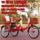 Adult Tricycle Double Bicycle Tandem Old Man Twitter Bike Pedal High-carbon Steel Bicycle