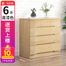 Solid Wood Simple Modern Bedroom Drawer Storage Cabinet Combination Nordic Living Room Chest of