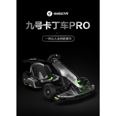 Go Xiaomi Pro Kart Lamborghini Limited Edition No.9 Balance Max Electric Adult Children Drift Racing