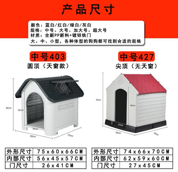 Outdoor Dog Cage Rain Proof Cat Outdoor Warm House Four Seasons General Dog Cage Waterproof Large