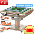 YICHANG Home installation Household Electric Foldable Mahjong Machine Full Automatic Table Quiet
