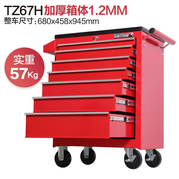 Tankstorm Auto Repair Tool Cart Multifunctional Mobile Tool Cabinet Maintenance Drawer Type