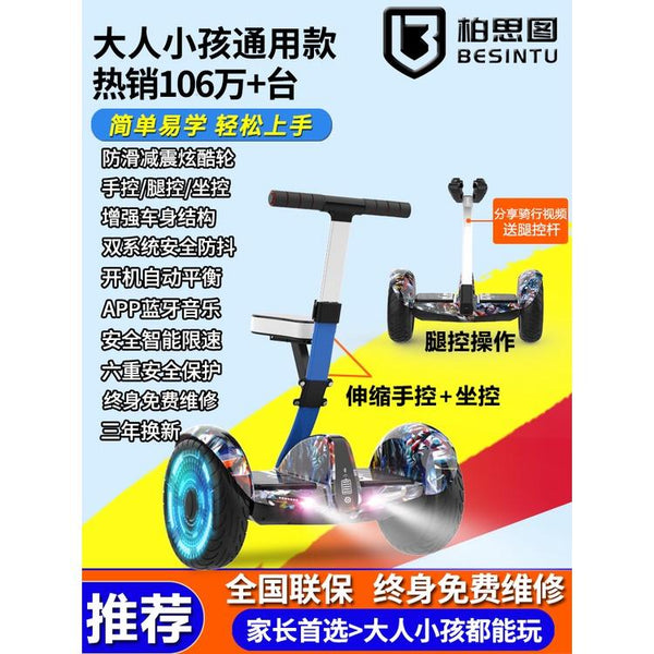 Hoverboard New Intelligent Electric Leg Controlled Balance Car Children's Mount Adult Body Feeling