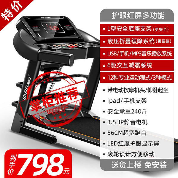 electric Treadmill household small folding indoor walking ultra-quiet multifunctional gym