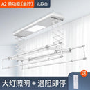 Xiaomi Automatic Laundry Rack Smart Laundry System with A1 Drying and Antivirus Function Electric
