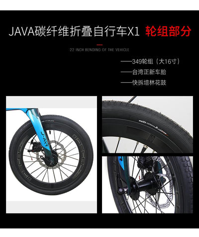 🔥In Stock🔥Java Foldable Bicycle X1 Carbon Fiber Car 16 Inch 18 Variable Speed Oil Pressure Double