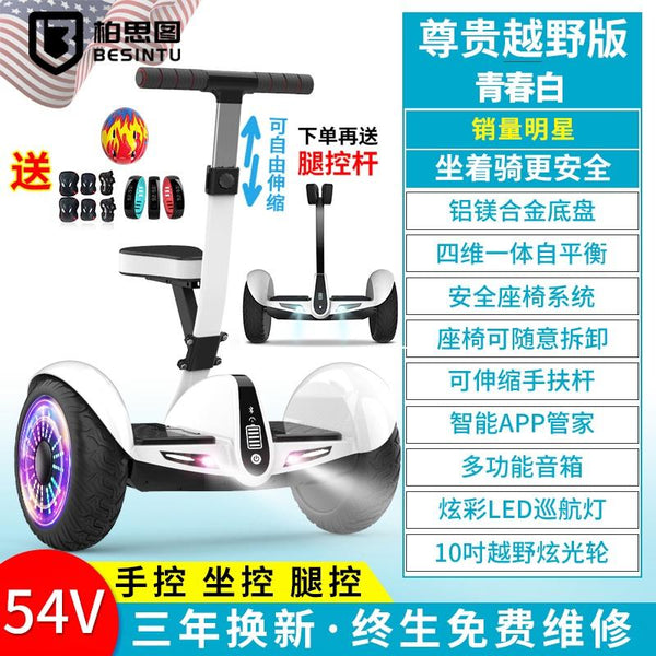 Hoverboard New Intelligent Electric Leg Controlled Balance Car Children's Mount Adult Body Feeling