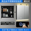 Black Stainless Steel Mirror Cabinet Intelligent Fog Proof Bathroom with Lamp Mirror Cabinet Wall