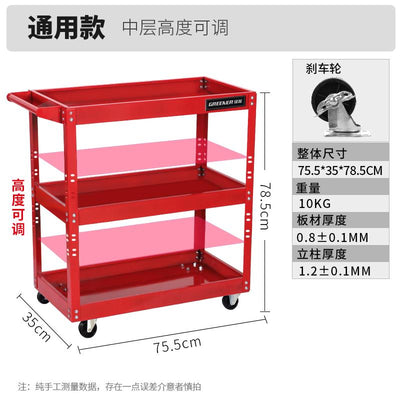 Syezyo Tool Cart Greenwood Auto Repair Tool Car Three Layer Trolley Multi Function Parts Car Mobile