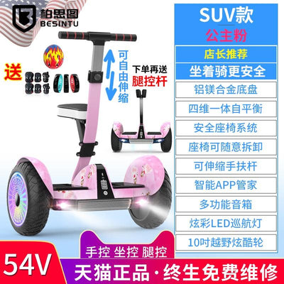 Hoverboard New Intelligent Electric Leg Controlled Balance Car Children's Mount Adult Body Feeling