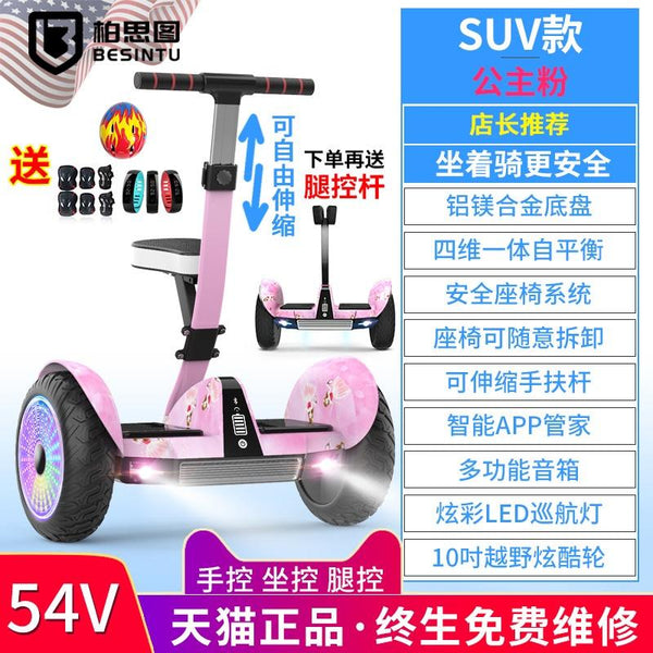 Hoverboard New Intelligent Electric Leg Controlled Balance Car Children's Mount Adult Body Feeling