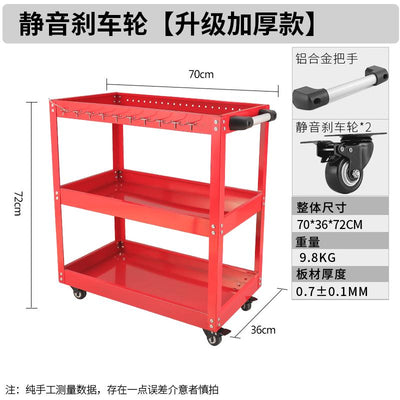 Syezyo Tool Cart Greenwood Auto Repair Tool Car Three Layer Trolley Multi Function Parts Car Mobile