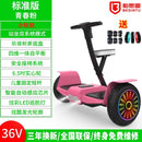 Hoverboard New Intelligent Electric Leg Controlled Balance Car Children's Mount Adult Body Feeling