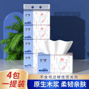 [4 Packs] Wood Pulp Facial Tissue for Hand Wiping